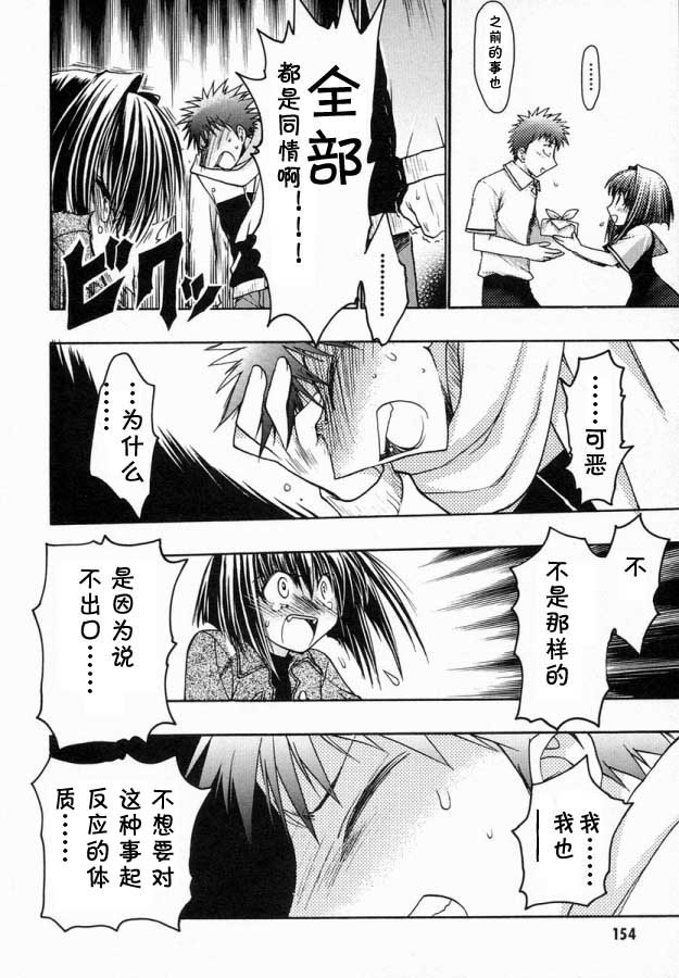 增血鬼果林韩漫全集-vol_06无删减无遮挡章节图片 