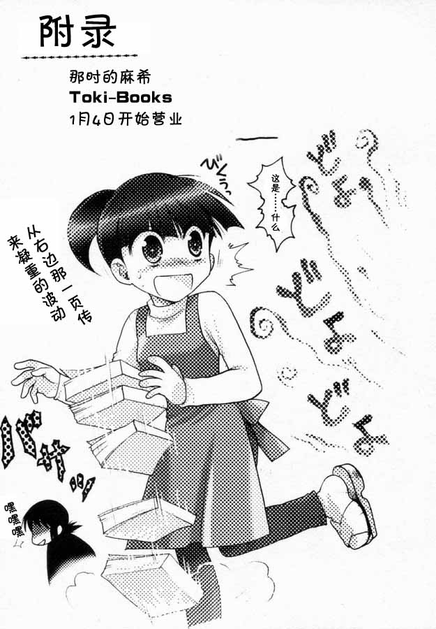 增血鬼果林韩漫全集-vol_06无删减无遮挡章节图片 