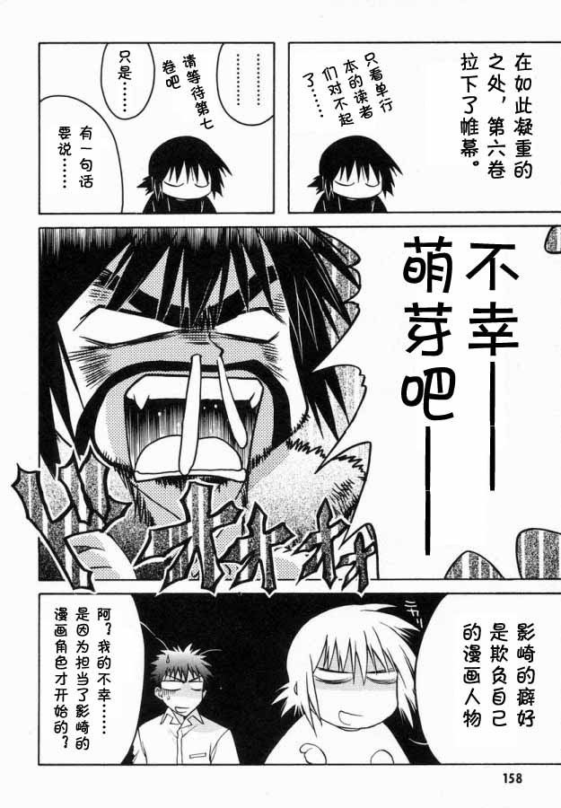 增血鬼果林韩漫全集-vol_06无删减无遮挡章节图片 