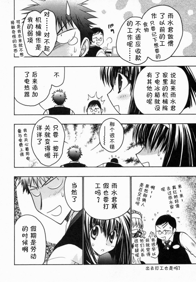 增血鬼果林韩漫全集-vol_06无删减无遮挡章节图片 