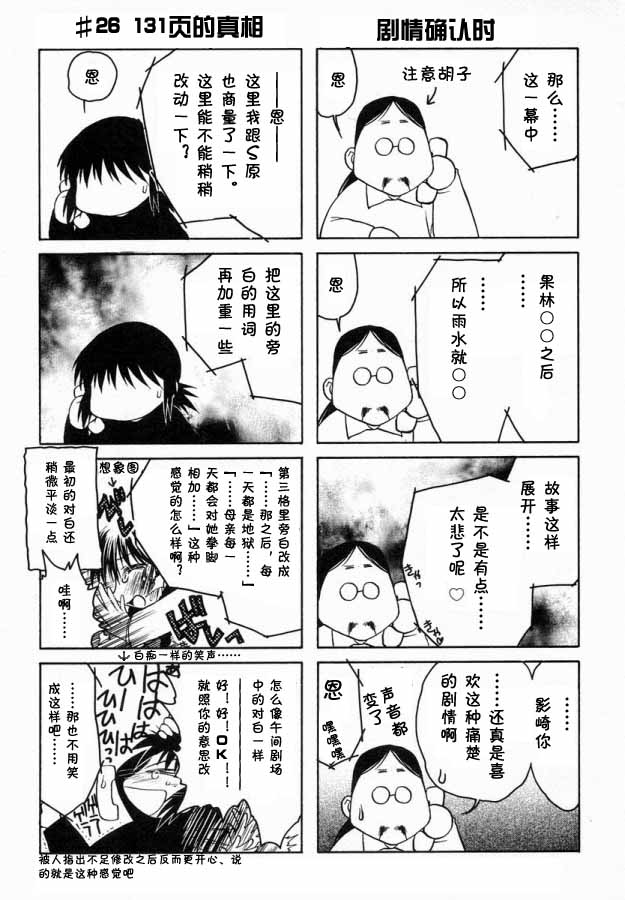 增血鬼果林韩漫全集-vol_06无删减无遮挡章节图片 