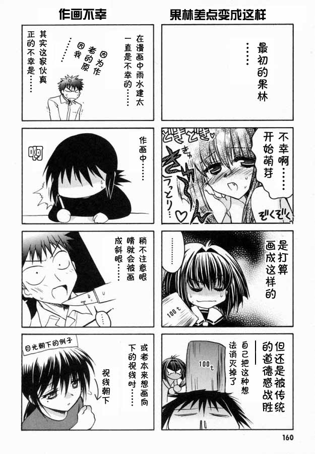 增血鬼果林韩漫全集-vol_06无删减无遮挡章节图片 
