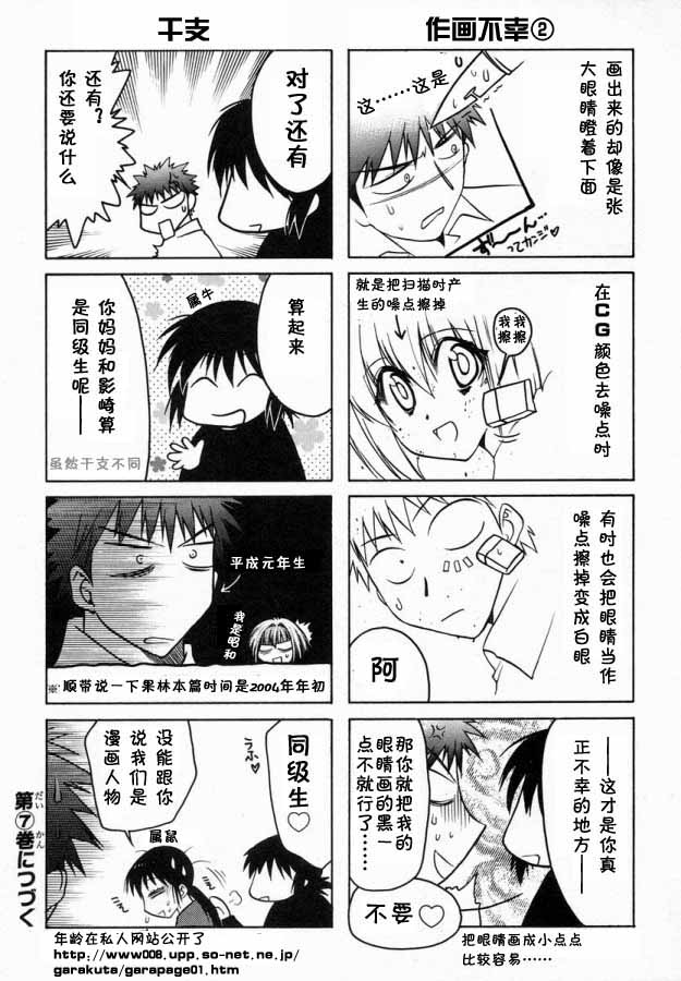 增血鬼果林韩漫全集-vol_06无删减无遮挡章节图片 