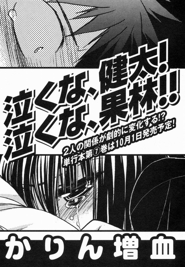 增血鬼果林韩漫全集-vol_06无删减无遮挡章节图片 