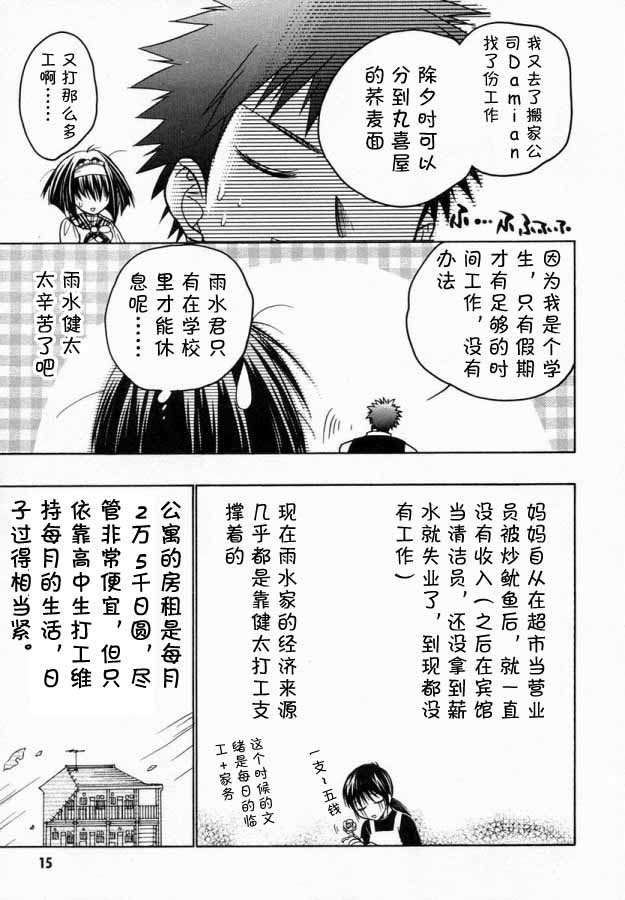 增血鬼果林韩漫全集-vol_06无删减无遮挡章节图片 