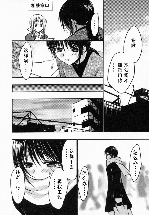 增血鬼果林韩漫全集-vol_06无删减无遮挡章节图片 