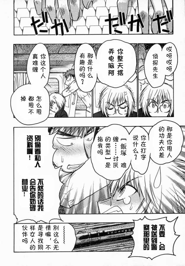 增血鬼果林韩漫全集-vol_06无删减无遮挡章节图片 