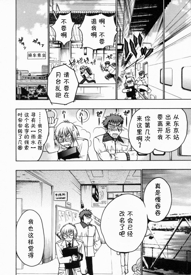 增血鬼果林韩漫全集-vol_06无删减无遮挡章节图片 