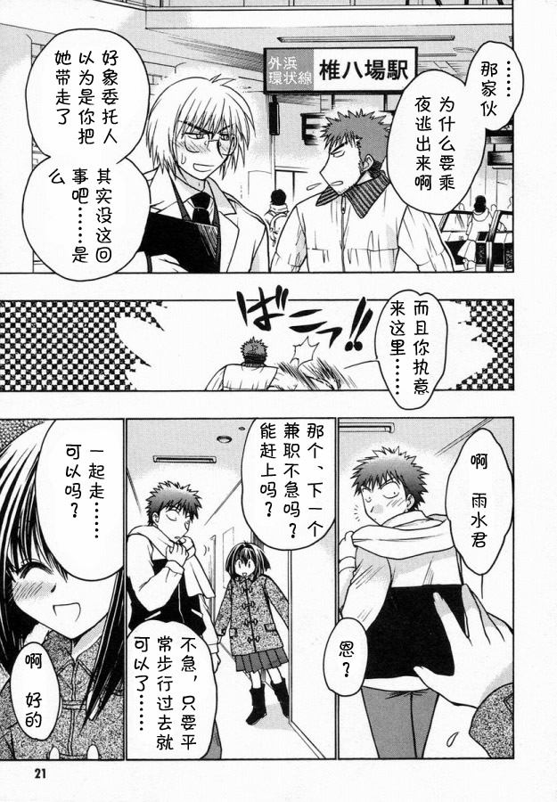 增血鬼果林韩漫全集-vol_06无删减无遮挡章节图片 
