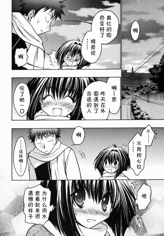增血鬼果林韩漫全集-vol_06无删减无遮挡章节图片 