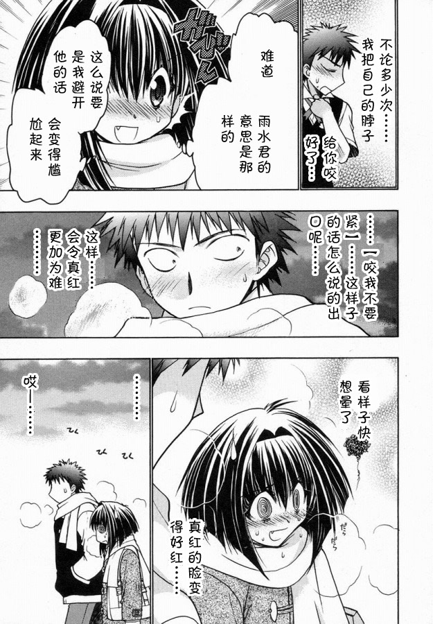 增血鬼果林韩漫全集-vol_06无删减无遮挡章节图片 