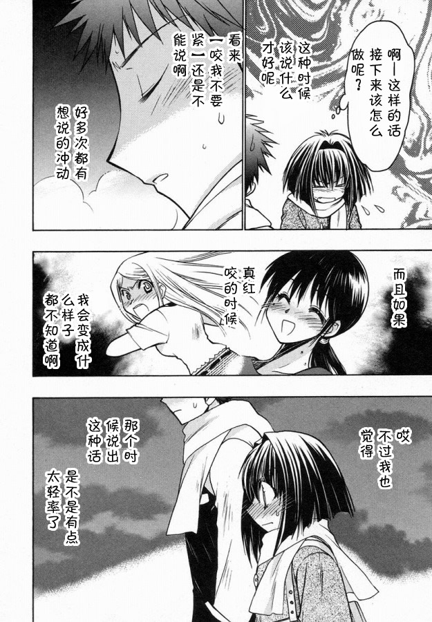 增血鬼果林韩漫全集-vol_06无删减无遮挡章节图片 