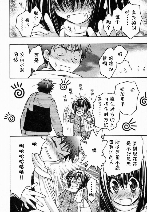 增血鬼果林韩漫全集-vol_06无删减无遮挡章节图片 