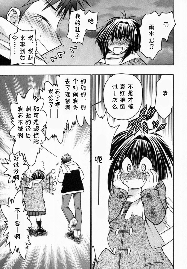 增血鬼果林韩漫全集-vol_06无删减无遮挡章节图片 