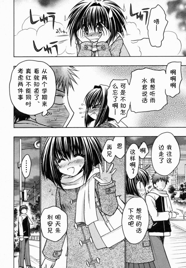 增血鬼果林韩漫全集-vol_06无删减无遮挡章节图片 