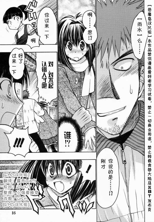 增血鬼果林韩漫全集-vol_06无删减无遮挡章节图片 