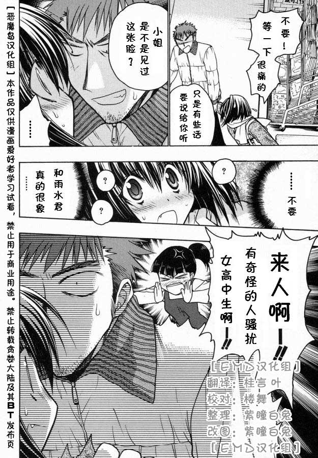 增血鬼果林韩漫全集-vol_06无删减无遮挡章节图片 