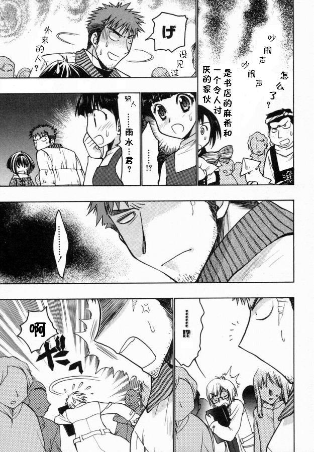 增血鬼果林韩漫全集-vol_06无删减无遮挡章节图片 