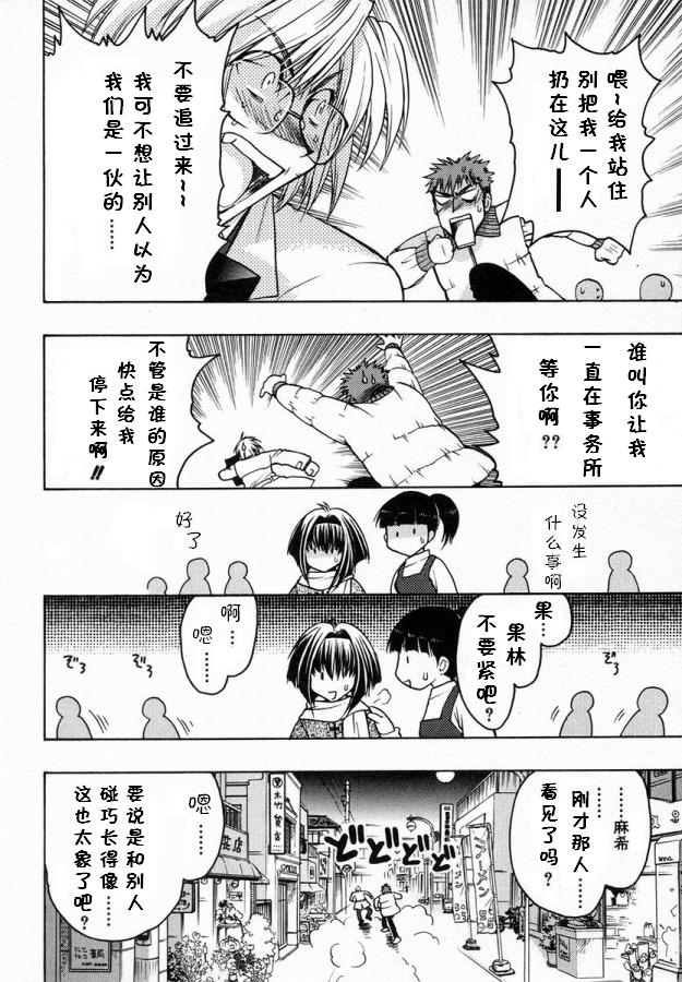 增血鬼果林韩漫全集-vol_06无删减无遮挡章节图片 