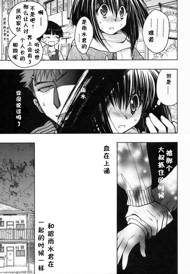 增血鬼果林韩漫全集-vol_06无删减无遮挡章节图片 