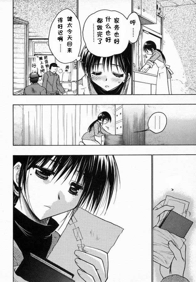 增血鬼果林韩漫全集-vol_06无删减无遮挡章节图片 