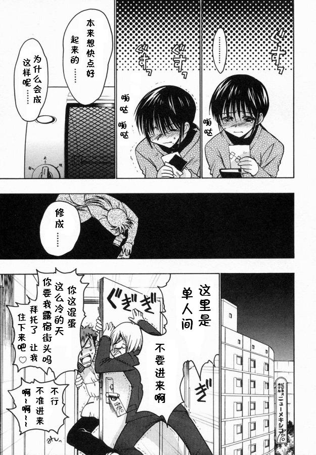 增血鬼果林韩漫全集-vol_06无删减无遮挡章节图片 