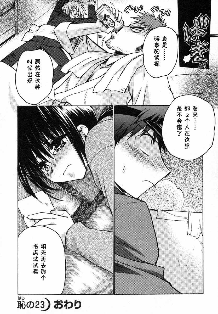 增血鬼果林韩漫全集-vol_06无删减无遮挡章节图片 