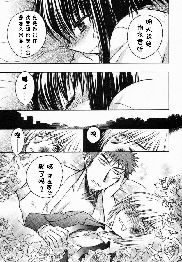 增血鬼果林韩漫全集-vol_06无删减无遮挡章节图片 