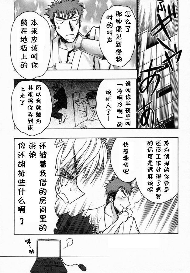 增血鬼果林韩漫全集-vol_06无删减无遮挡章节图片 