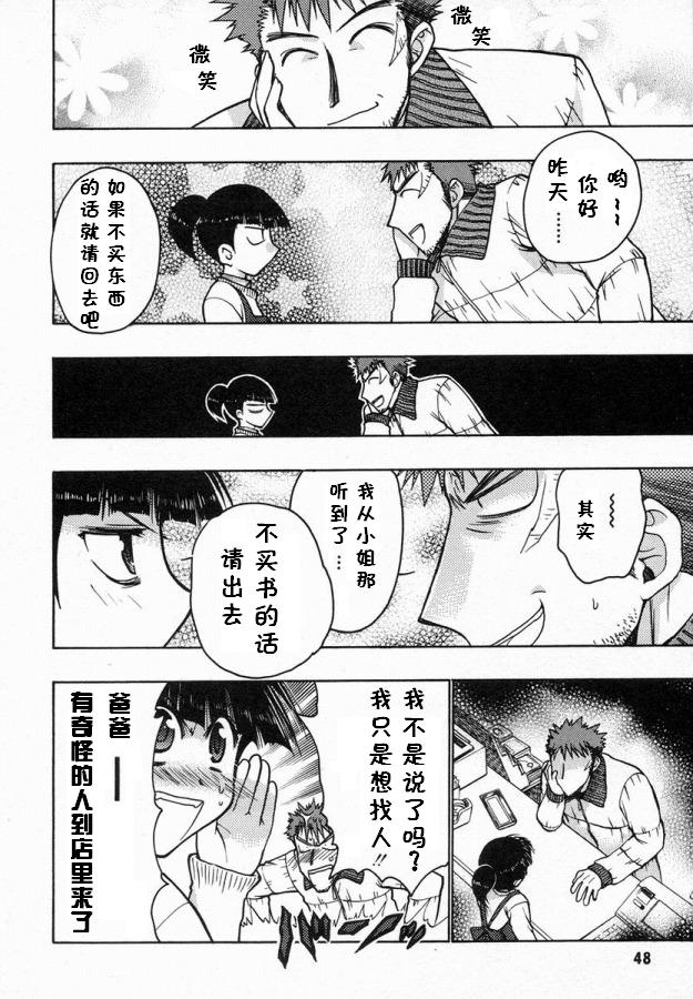 增血鬼果林韩漫全集-vol_06无删减无遮挡章节图片 