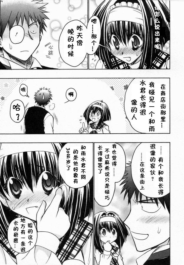 增血鬼果林韩漫全集-vol_06无删减无遮挡章节图片 