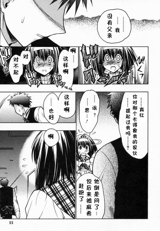 增血鬼果林韩漫全集-vol_06无删减无遮挡章节图片 