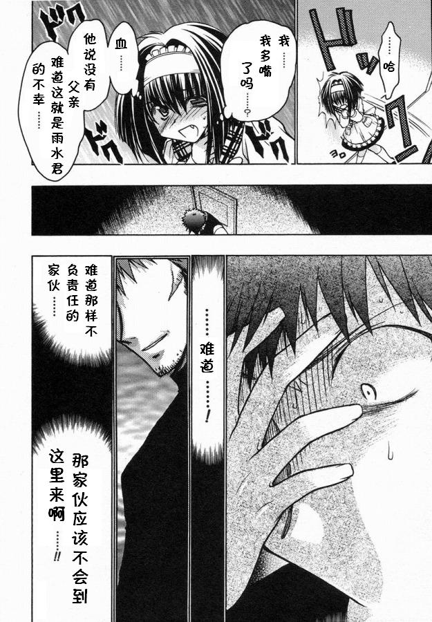 增血鬼果林韩漫全集-vol_06无删减无遮挡章节图片 