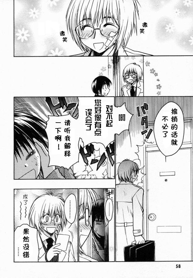 增血鬼果林韩漫全集-vol_06无删减无遮挡章节图片 