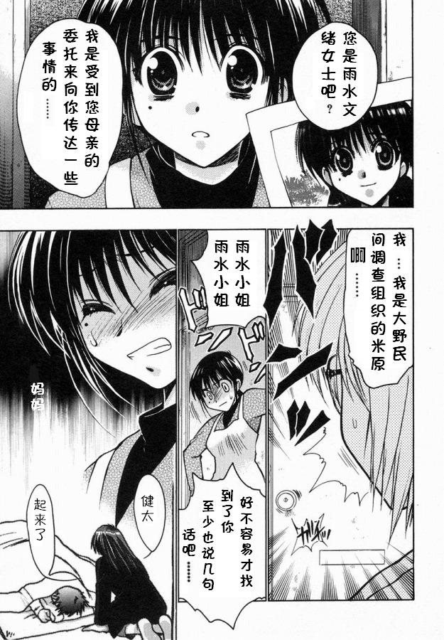 增血鬼果林韩漫全集-vol_06无删减无遮挡章节图片 