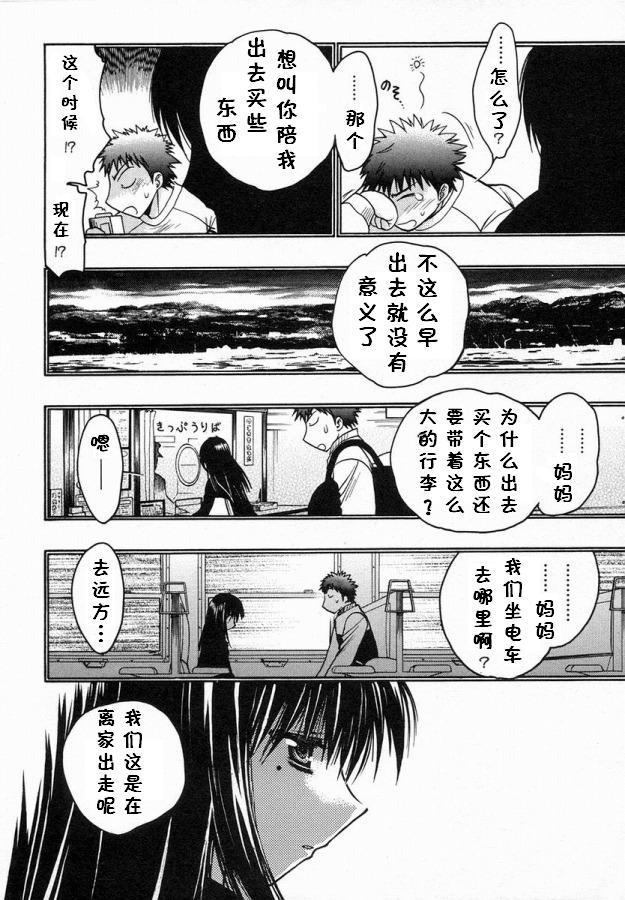 增血鬼果林韩漫全集-vol_06无删减无遮挡章节图片 