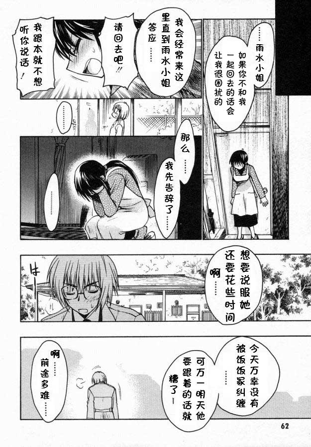 增血鬼果林韩漫全集-vol_06无删减无遮挡章节图片 