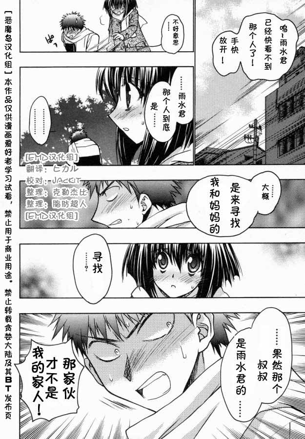 增血鬼果林韩漫全集-vol_06无删减无遮挡章节图片 