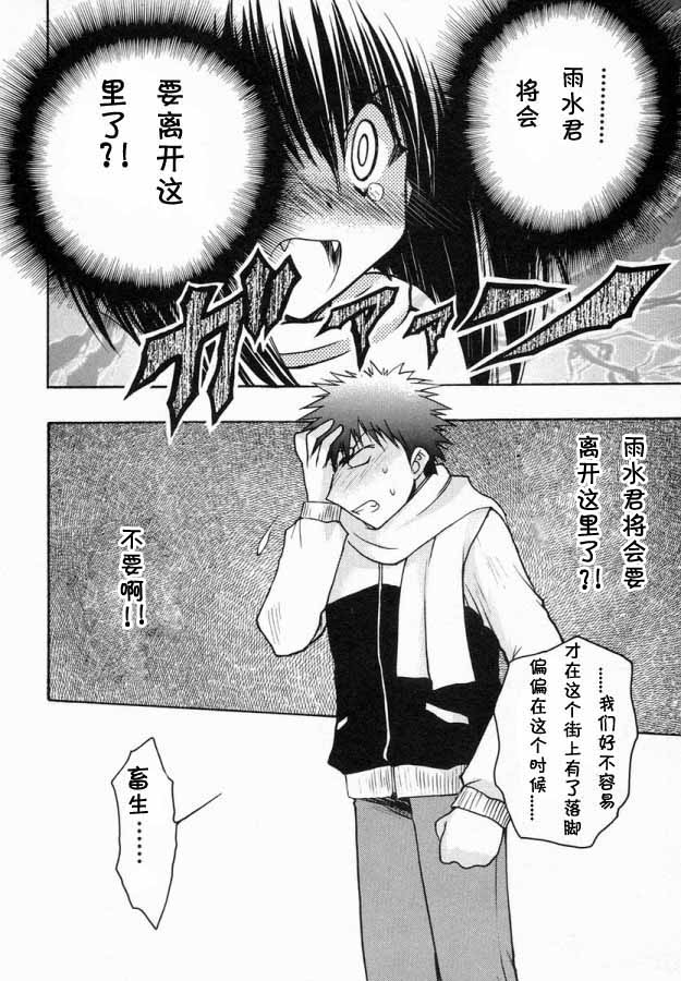 增血鬼果林韩漫全集-vol_06无删减无遮挡章节图片 