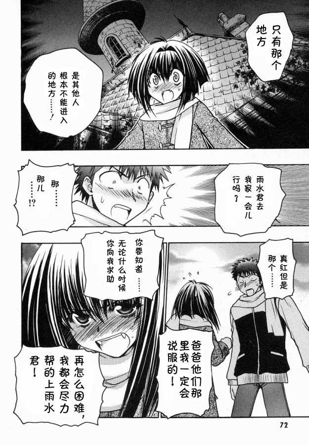 增血鬼果林韩漫全集-vol_06无删减无遮挡章节图片 