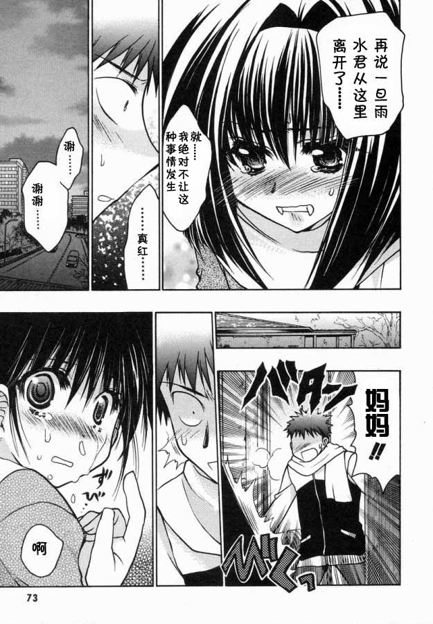 增血鬼果林韩漫全集-vol_06无删减无遮挡章节图片 