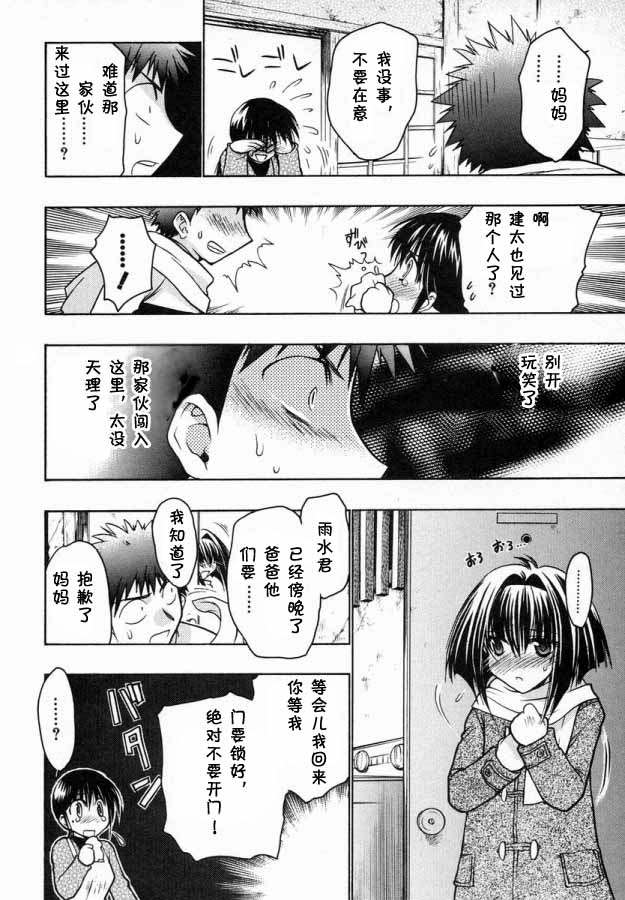 增血鬼果林韩漫全集-vol_06无删减无遮挡章节图片 
