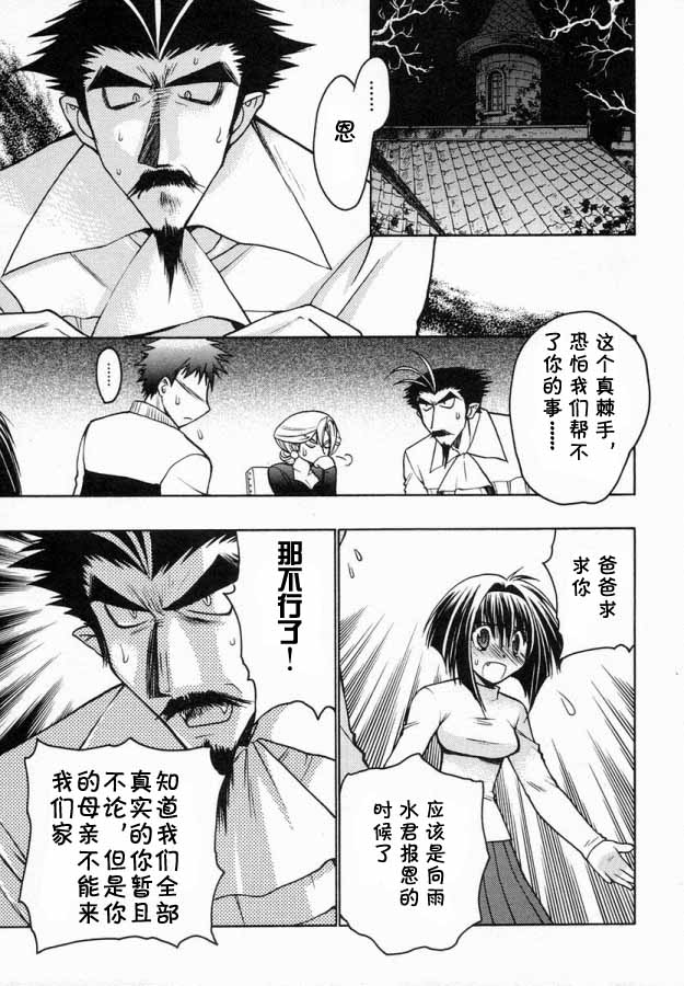 增血鬼果林韩漫全集-vol_06无删减无遮挡章节图片 