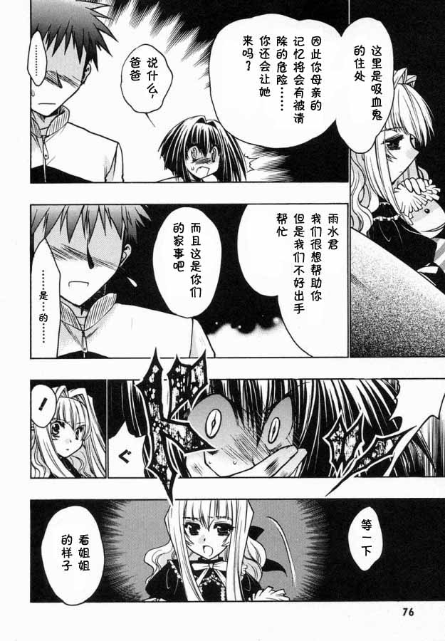 增血鬼果林韩漫全集-vol_06无删减无遮挡章节图片 