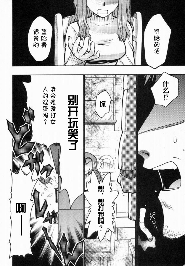 增血鬼果林韩漫全集-vol_06无删减无遮挡章节图片 