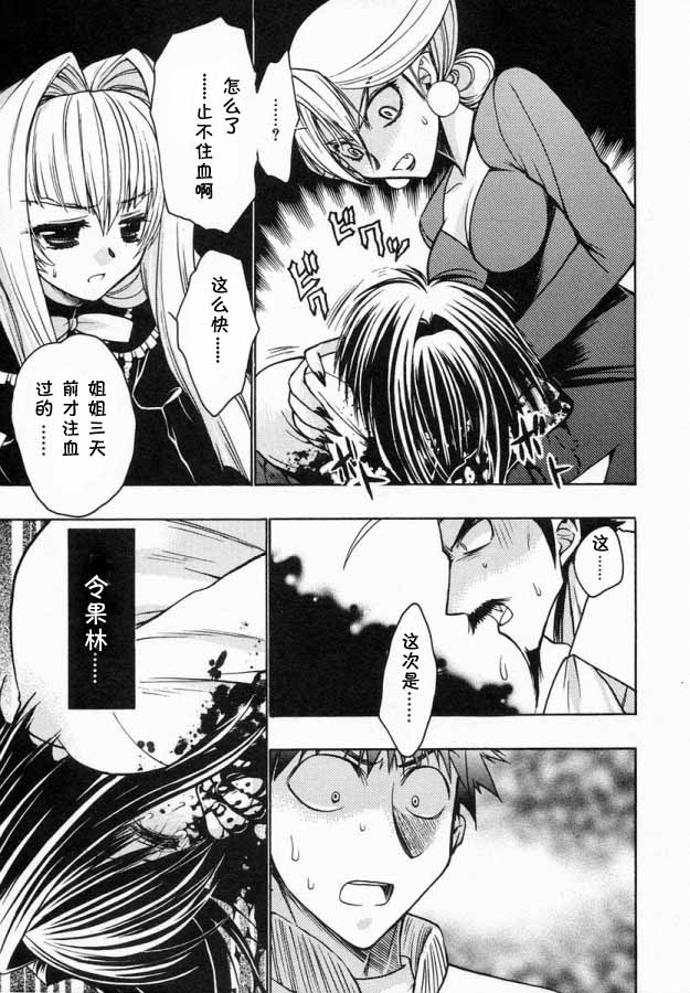 增血鬼果林韩漫全集-vol_06无删减无遮挡章节图片 
