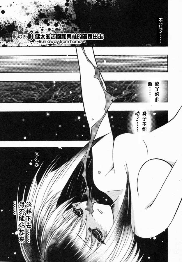 增血鬼果林韩漫全集-vol_06无删减无遮挡章节图片 