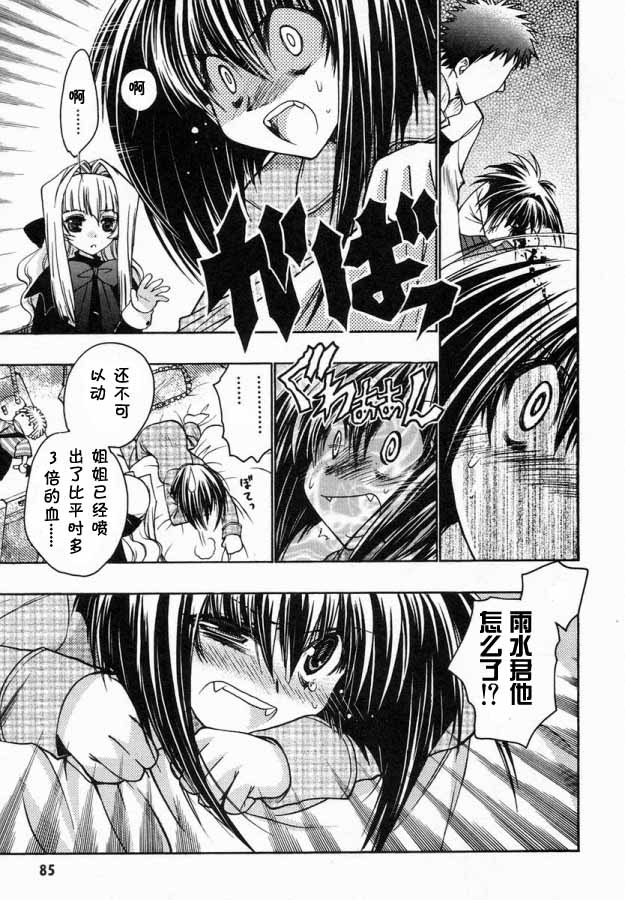 增血鬼果林韩漫全集-vol_06无删减无遮挡章节图片 