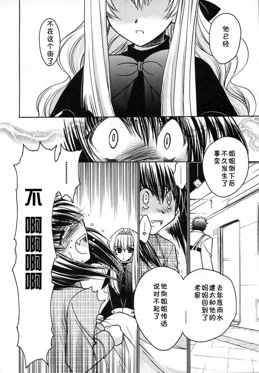 增血鬼果林韩漫全集-vol_06无删减无遮挡章节图片 