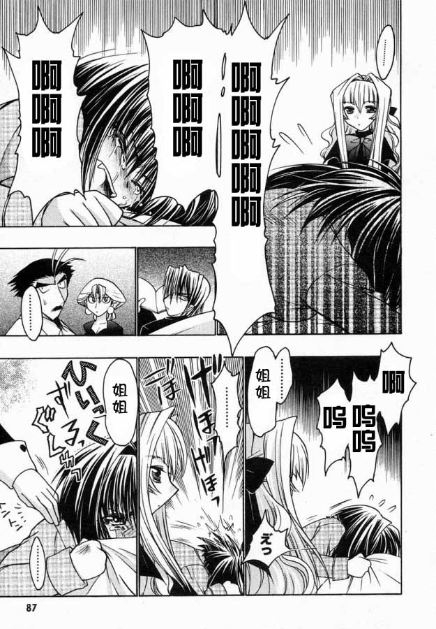 增血鬼果林韩漫全集-vol_06无删减无遮挡章节图片 